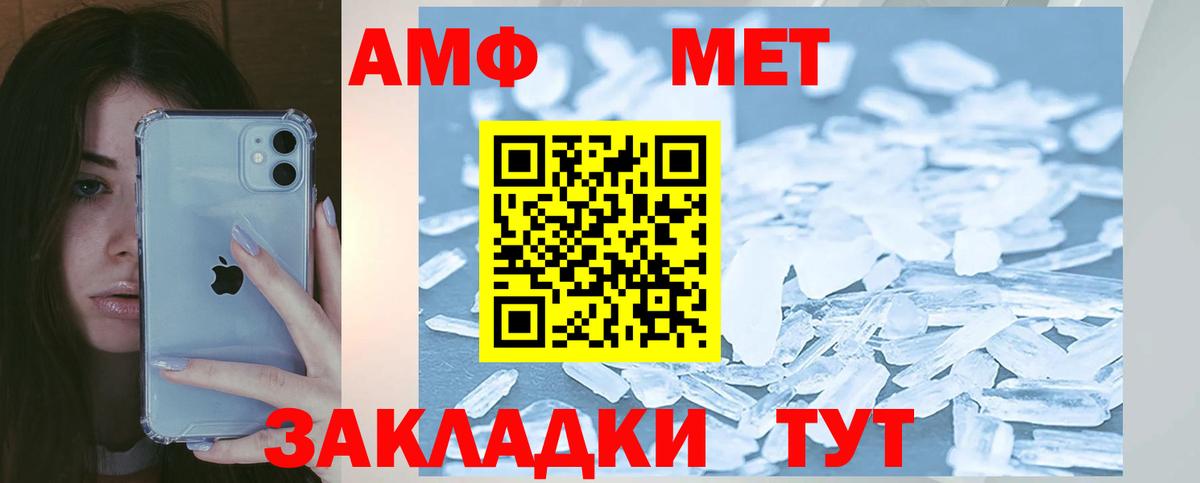 АМФЕТАМИН 98% Кингисепп