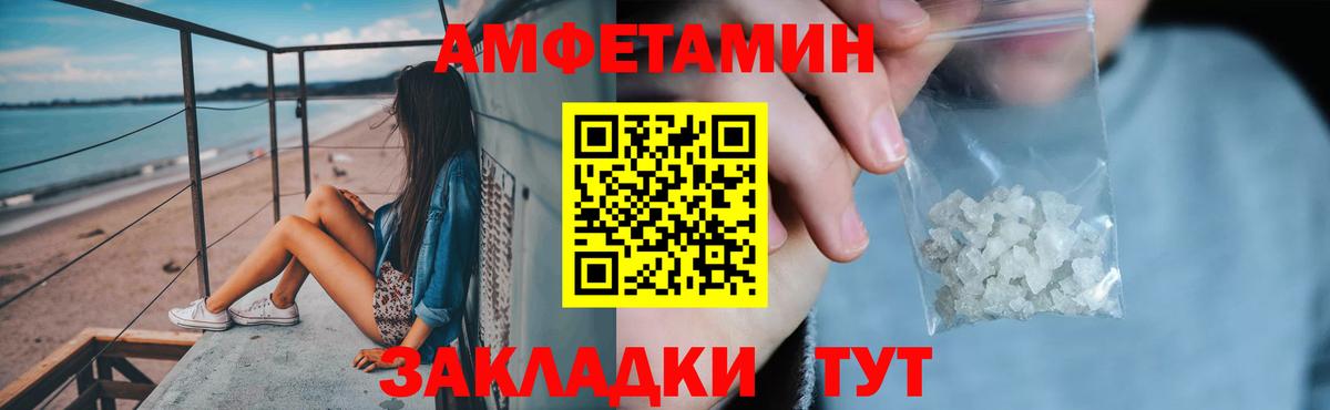 Кингисепп  Амфетамин  Вход с VPN  АМФ VHQ 