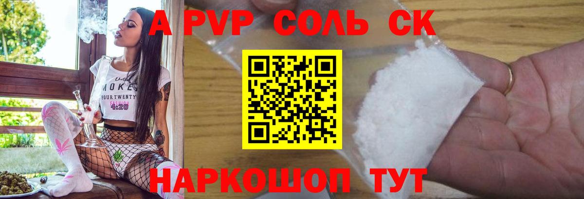 Alfa_PVP VHQ Кингисепп