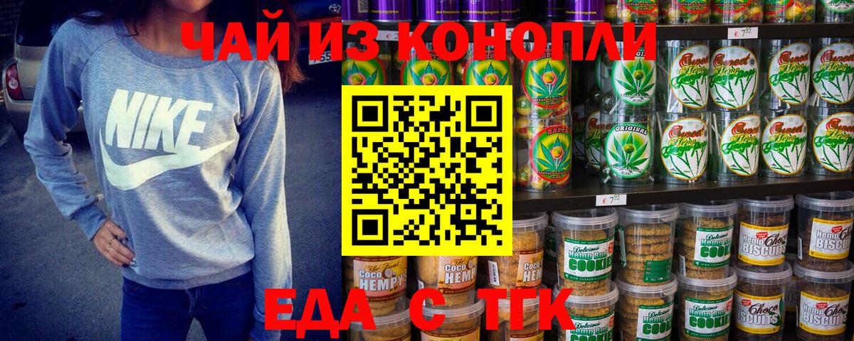 Кингисепп  Еда ТГК конопля  Вход с VPN 