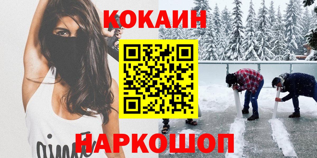 КОКАИН VHQ  Вход с VPN  Кингисепп  дарнет шоп  COCAIN Columbia  КОКАИН 