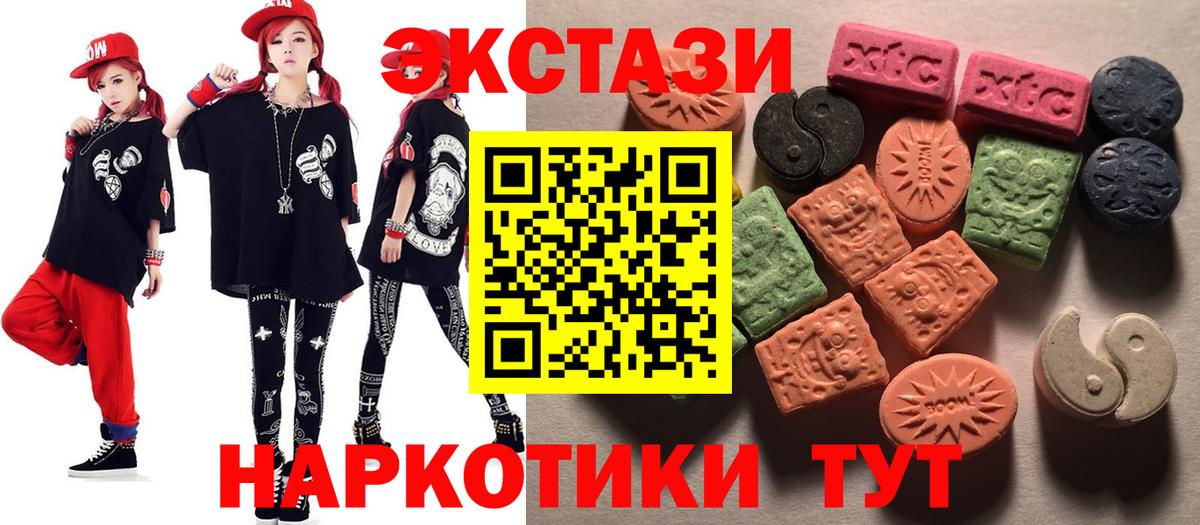 ЭКСТАЗИ 280мг  Вход с VPN  Кингисепп  Ecstasy DUBAI 