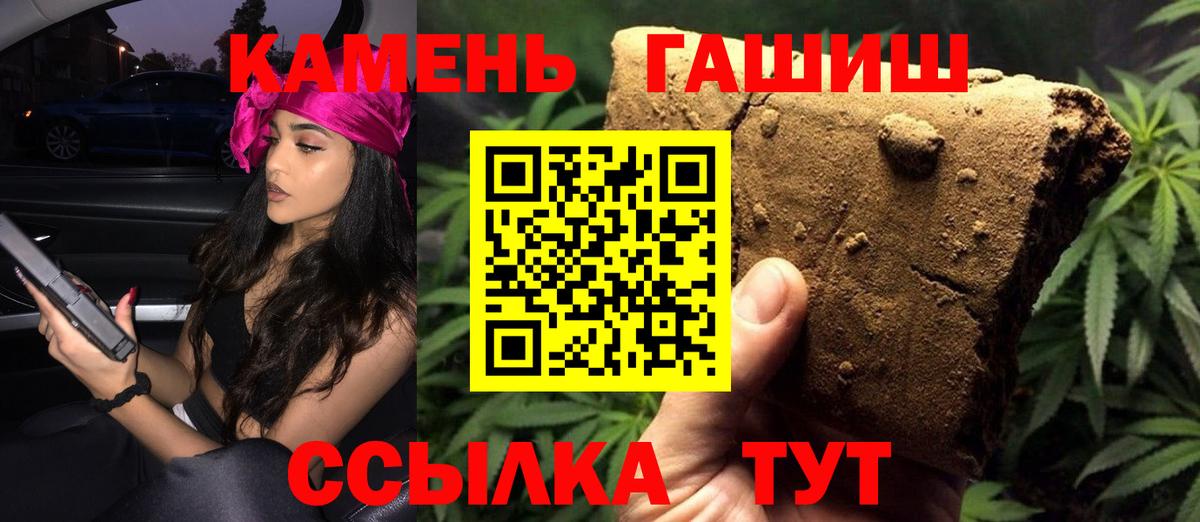 Гашиш хэш  Вход с VPN  Гашиш hashish  Кингисепп 