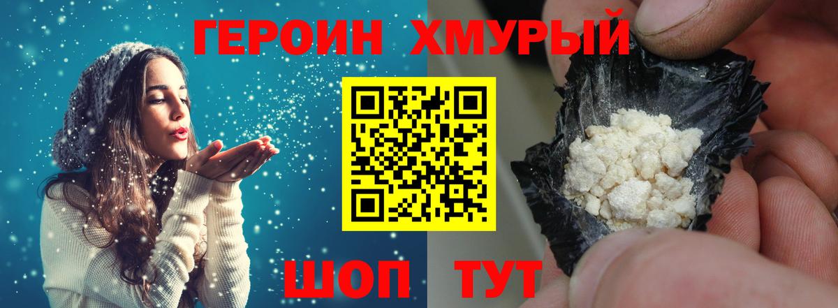 Героин Афган Кингисепп