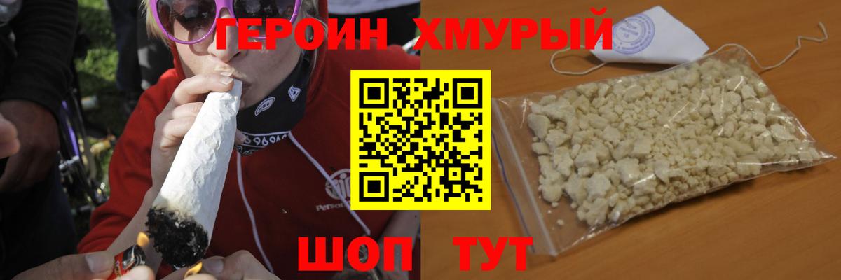 Героин гречка  Вход с VPN  Кингисепп 