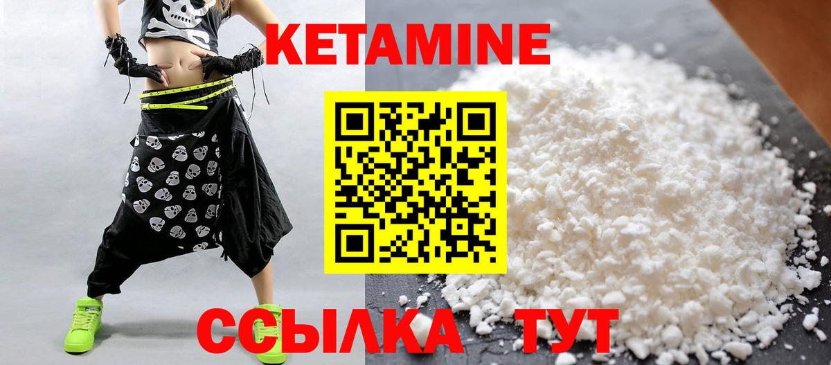 Кетамин ketamine  КЕТАМИН VHQ  Кингисепп  Вход с VPN 