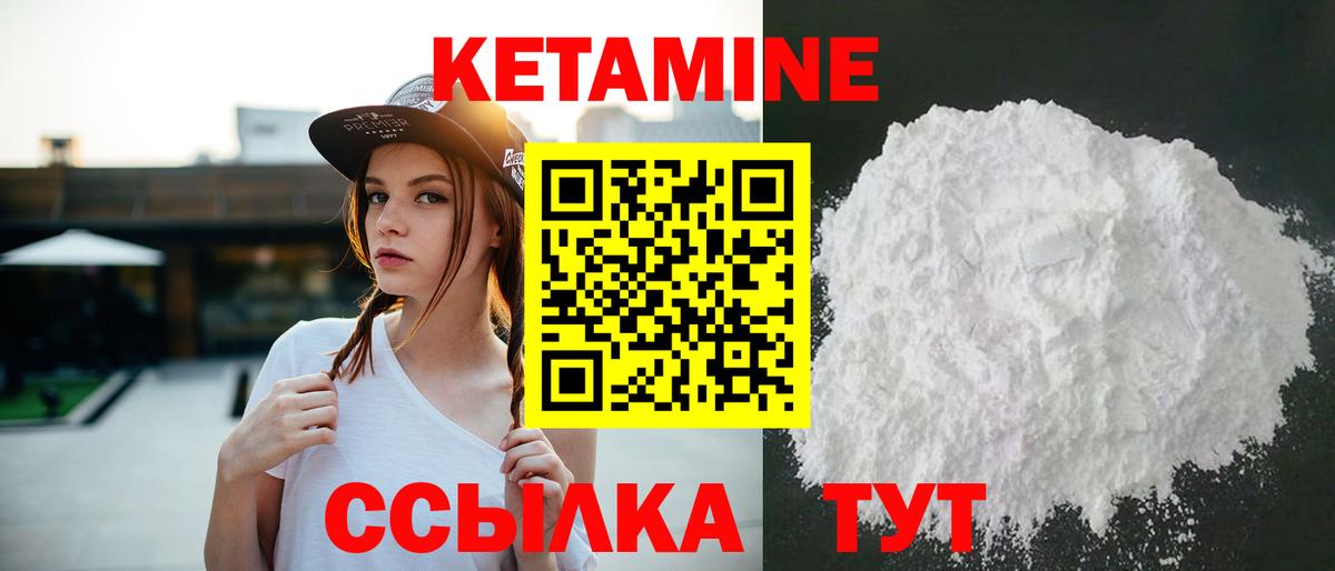 Кетамин ketamine Кингисепп