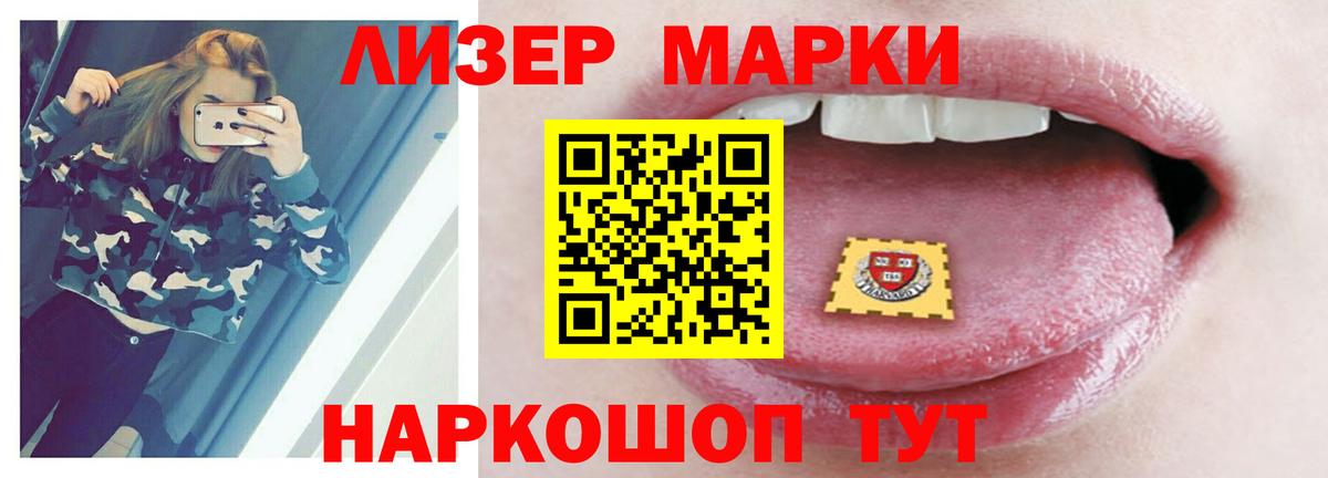 ЛСД экстази кислота  ЛСД экстази  Кингисепп  Вход с VPN 