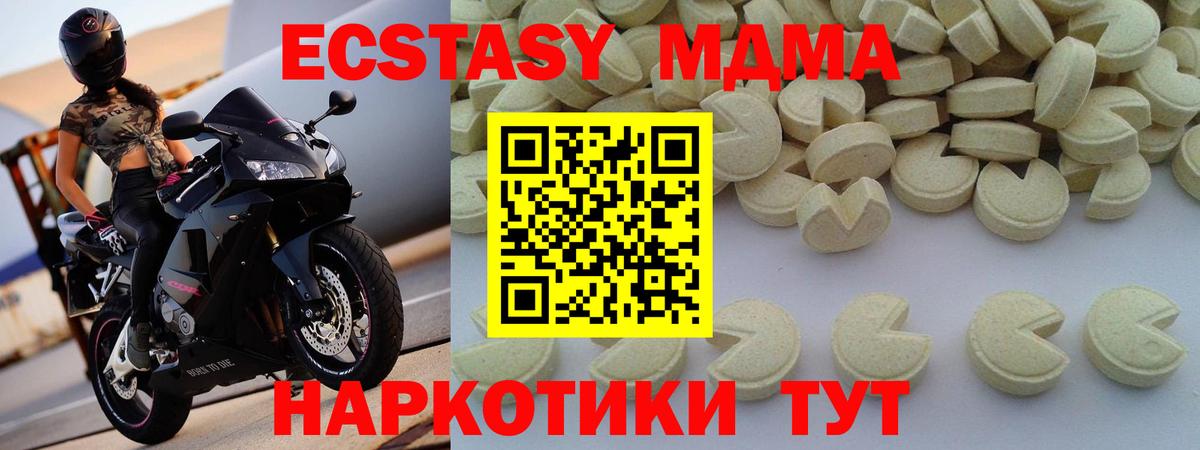 MDMA кристаллы  Вход с VPN  МДМА  Кингисепп  МДМА crystal 