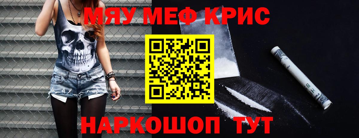 Мефедрон мука Кингисепп