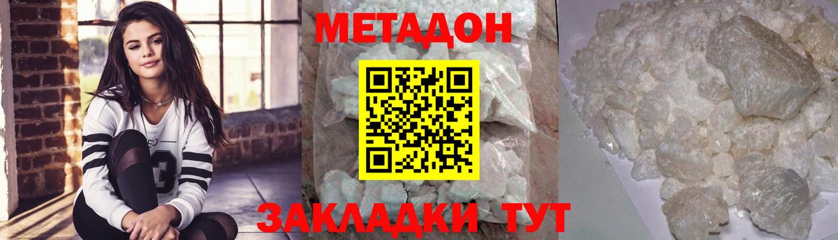 Кингисепп  Метадон methadone  МЕТАДОН мёд  Вход с VPN 