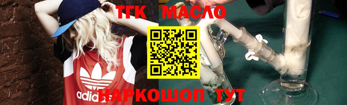 Кингисепп  Дистиллят ТГК вейп  Вход с VPN 
